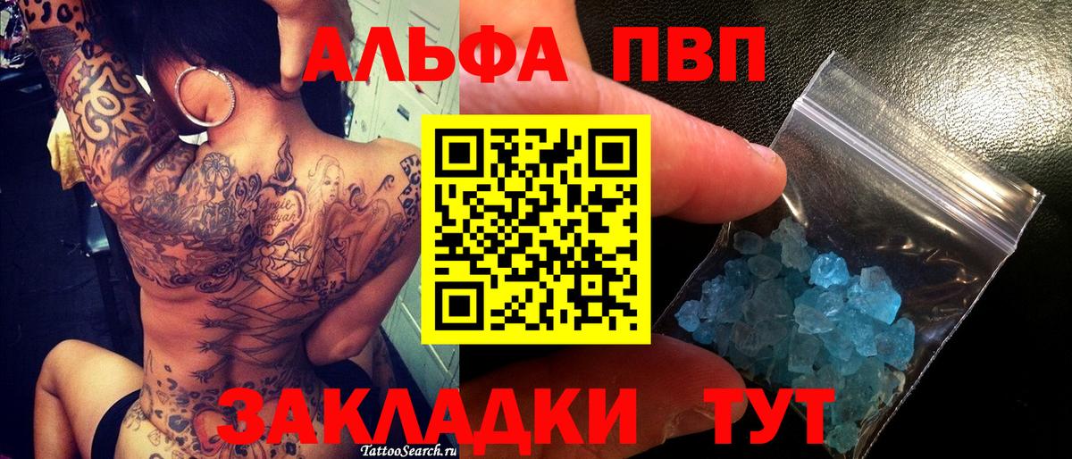 Ярославль  A PVP VHQ  A PVP  где купить наркоту  Alpha-PVP крисы CK  А ПВП Crystall  Вход с VPN 