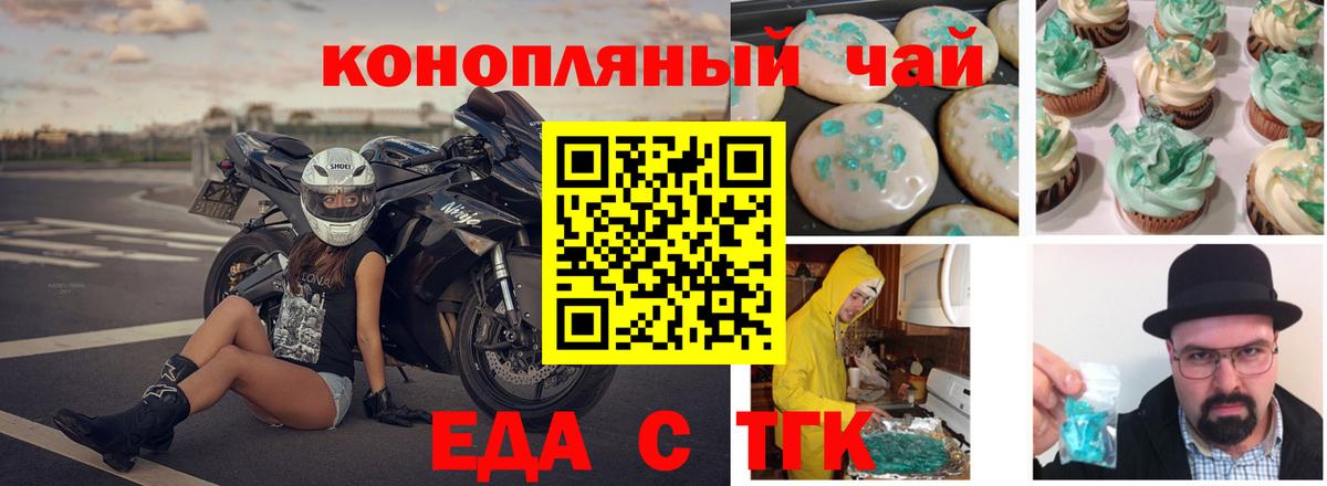 Ярославль  Еда ТГК марихуана  Вход с VPN 