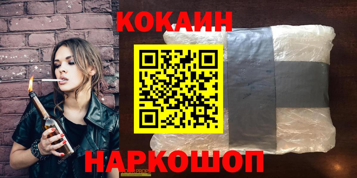 КОКАИН Эквадор  Вход с VPN  Cocaine 97%  Ярославль 
