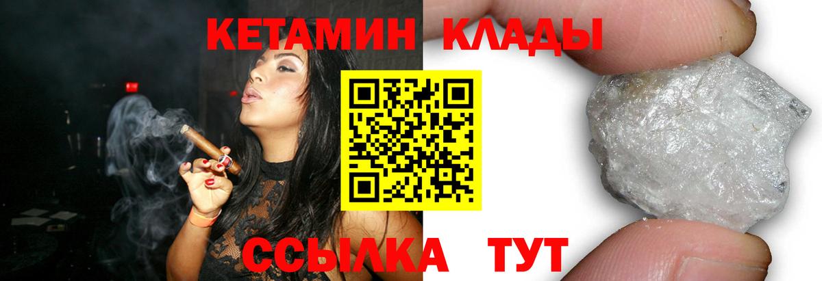 Ярославль  Кетамин ketamine  Вход с VPN  КЕТАМИН ketamine 