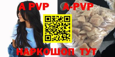 альфа пвп Конаково