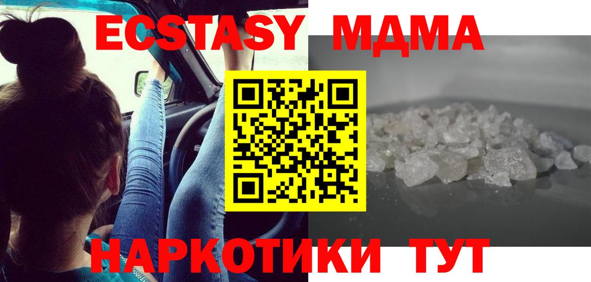 МДМА кристаллы Ярославль