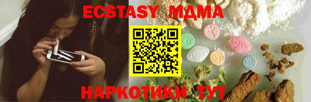 МДМА VHQ  Вход с VPN  Ярославль  МДМА VHQ 