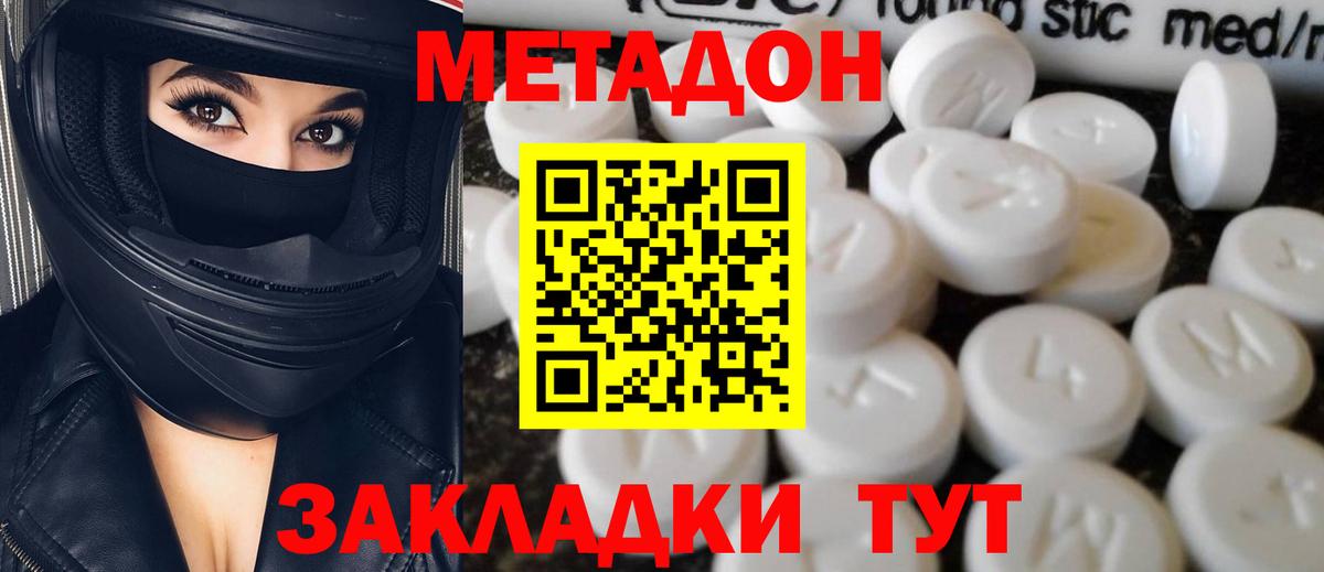MEGA tor  Вход с VPN  Ярославль  МЕТАДОН кристалл 