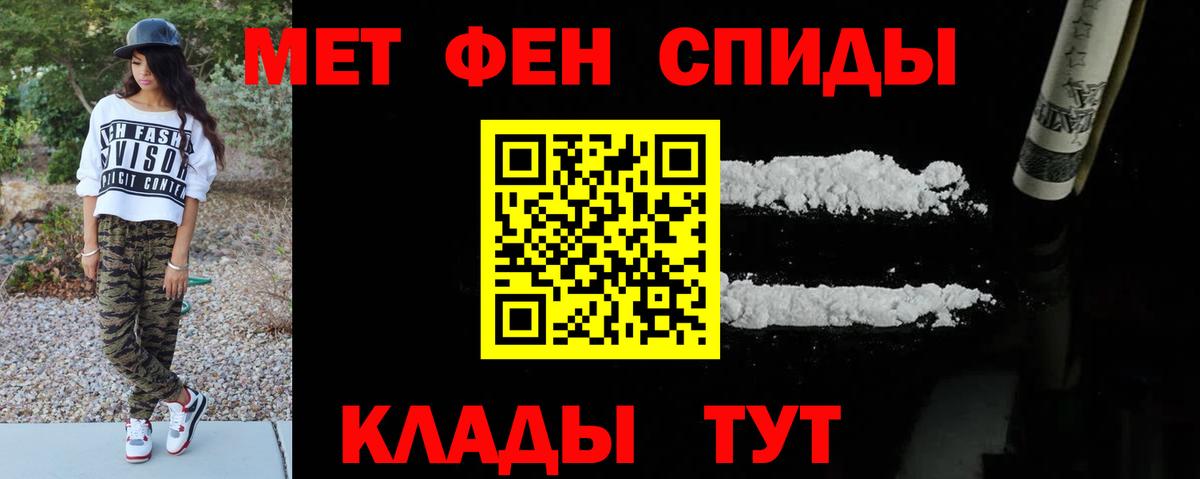 МЕТАМФЕТАМИН Декстрометамфетамин 99.9% Ярославль