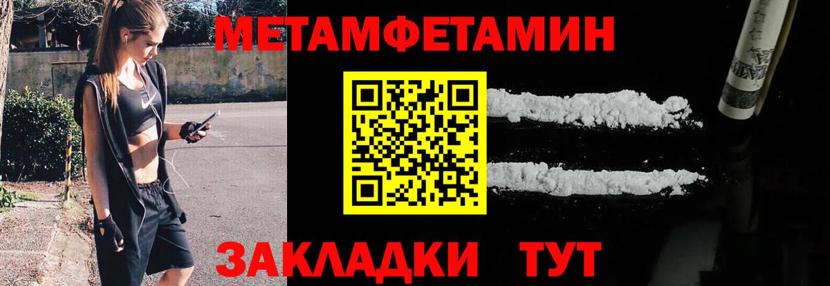 Ярославль  Первитин  Вход с VPN  МЕТАМФЕТАМИН винт 