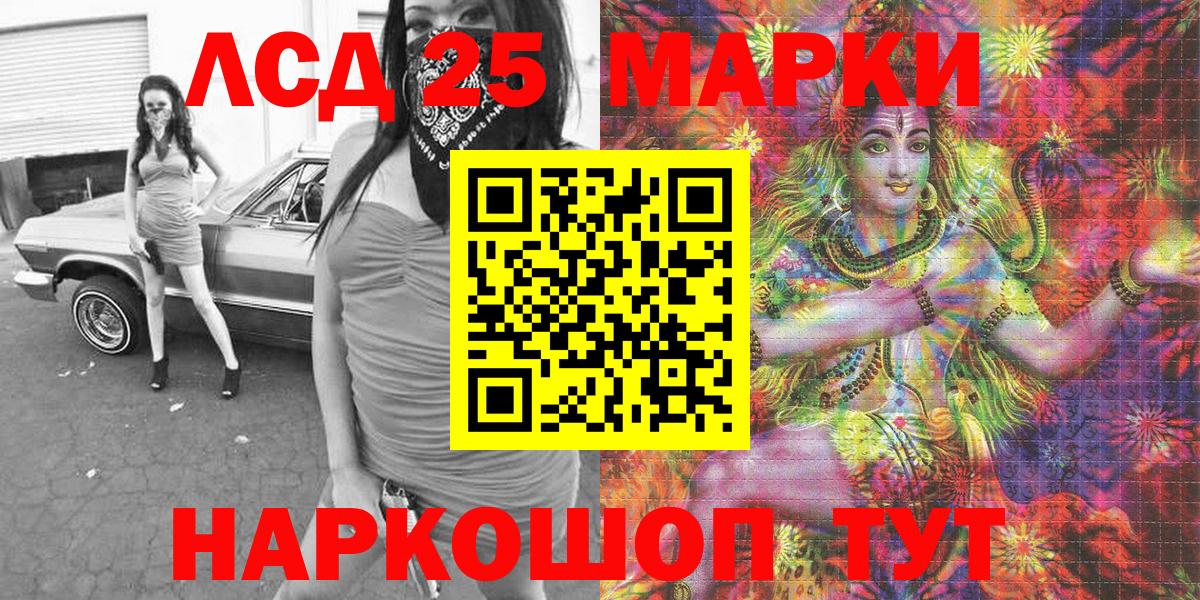 Наркотические марки 1,5мг Ярославль