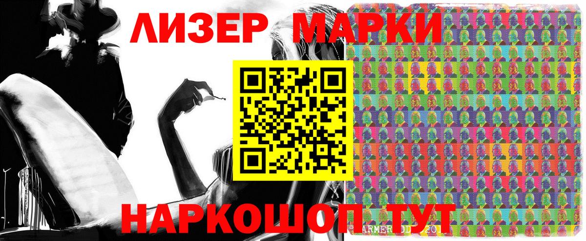 Марки 25I-NBOMe  Вход с VPN  Ярославль  Наркотические марки 1500мкг 