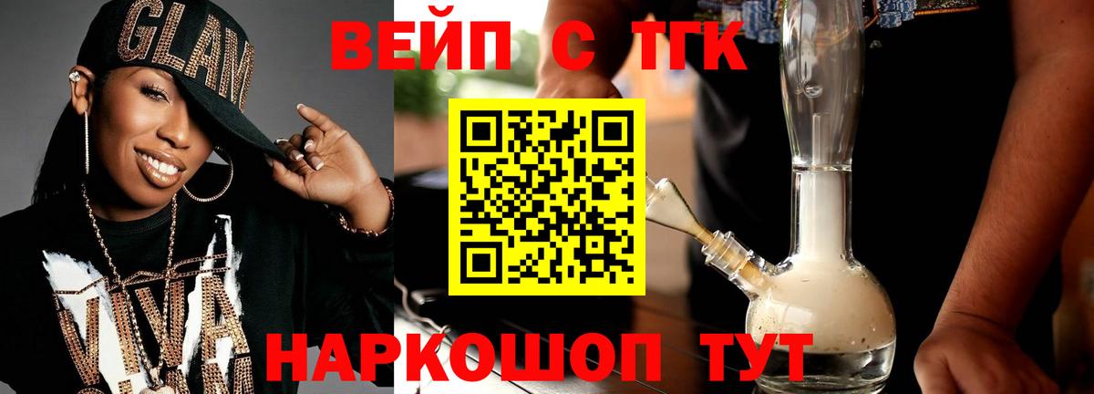 ТГК THC oil Ярославль