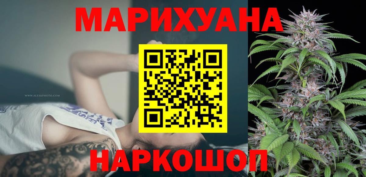 Каннабис марихуана  Вход с VPN  Ярославль  Марихуана SATIVA & INDICA 
